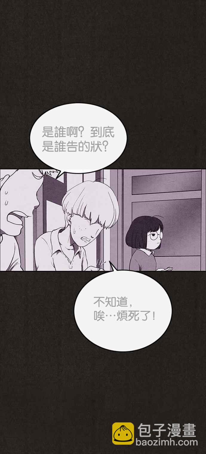 《SWEET HOME》第132话 第42页
