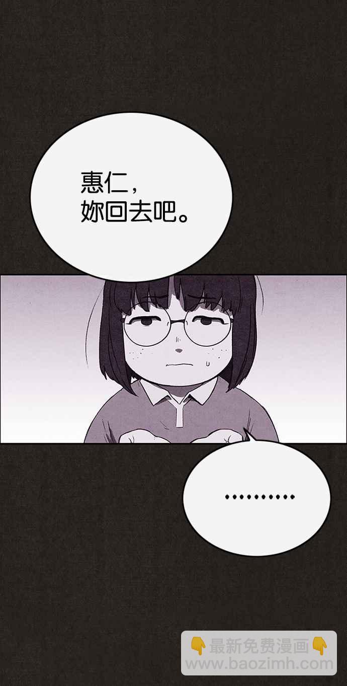 《SWEET HOME》第132话 第45页
