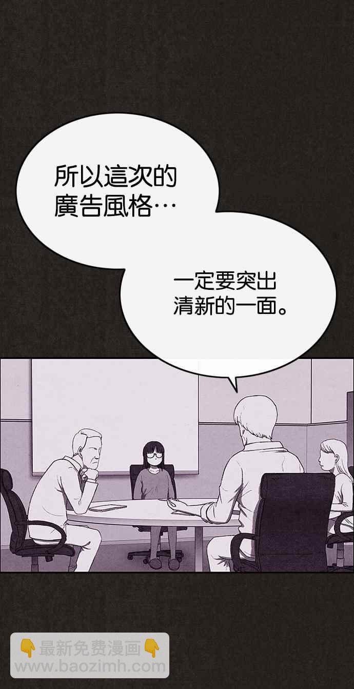 《SWEET HOME》第132话 第50页