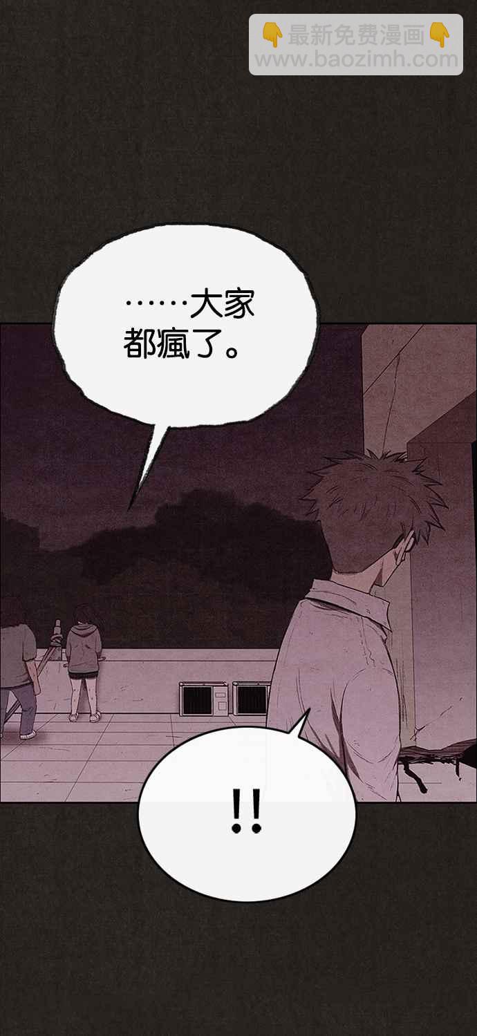 《SWEET HOME》第132话 第6页