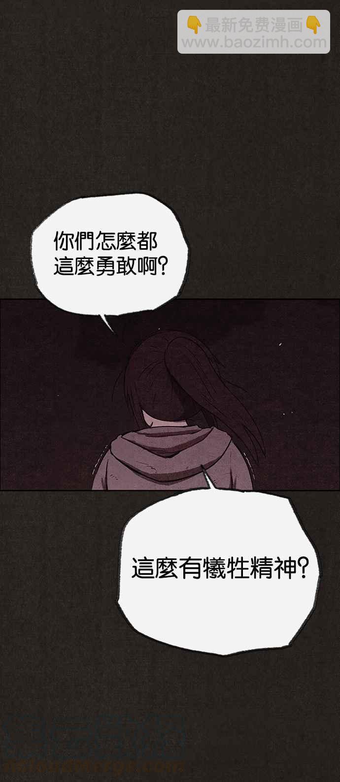 《SWEET HOME》第132话 第7页
