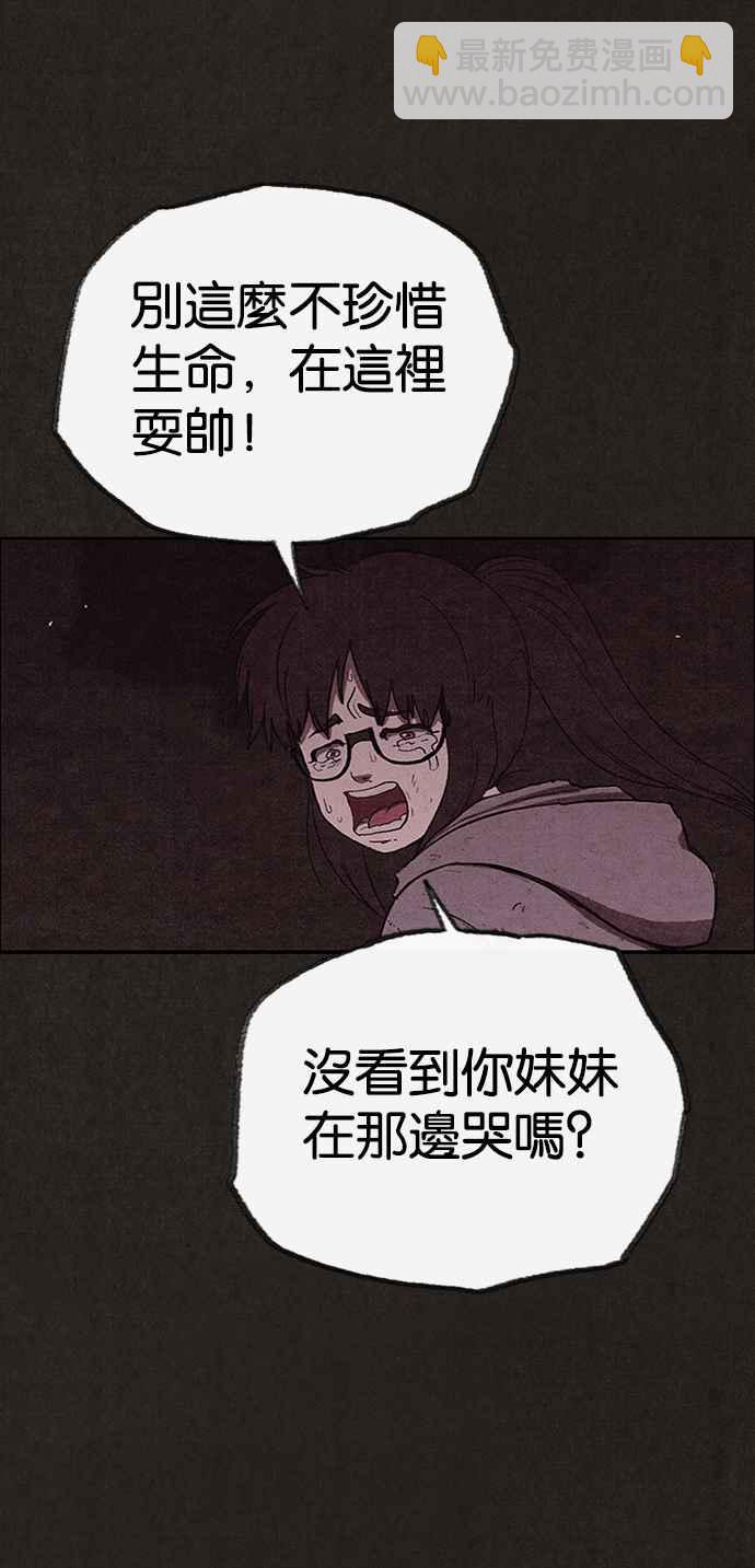 《SWEET HOME》第132话 第9页
