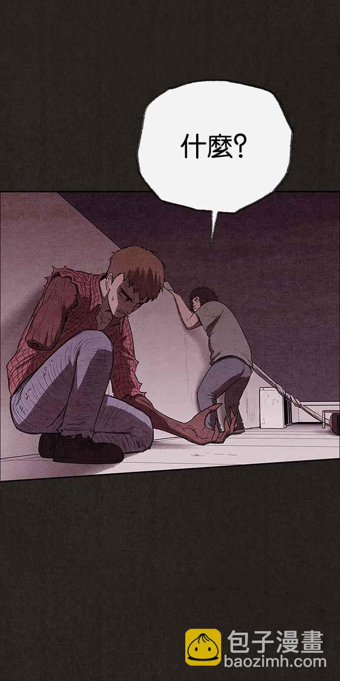 《SWEET HOME》第133话 第10页