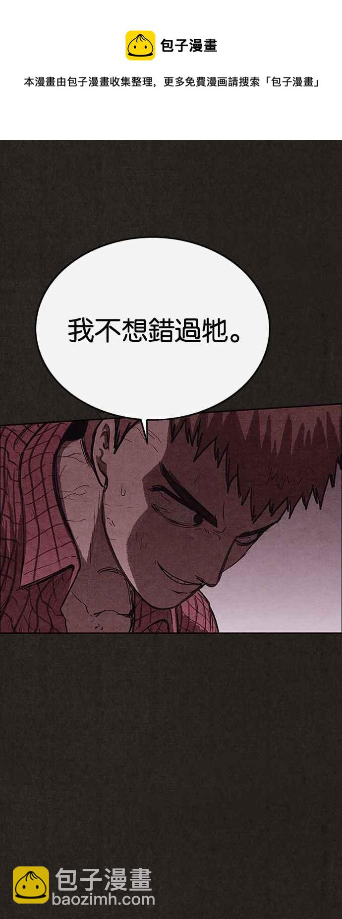 《SWEET HOME》第133话 第11页