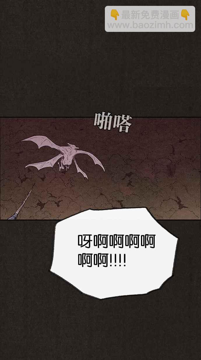《SWEET HOME》第133话 第14页