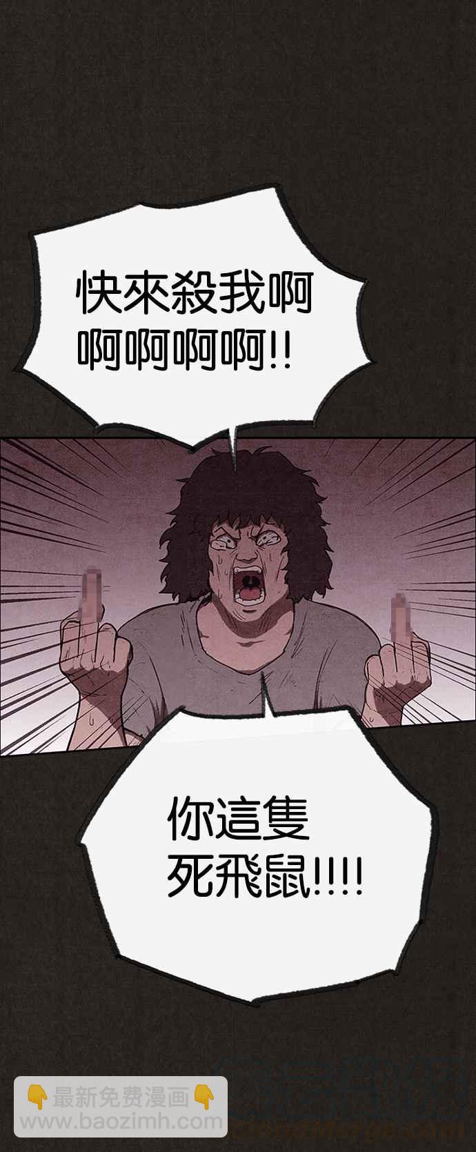 《SWEET HOME》第133话 第17页