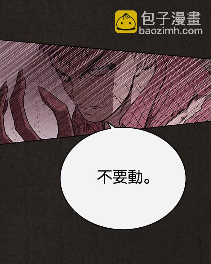 《SWEET HOME》第133话 第20页