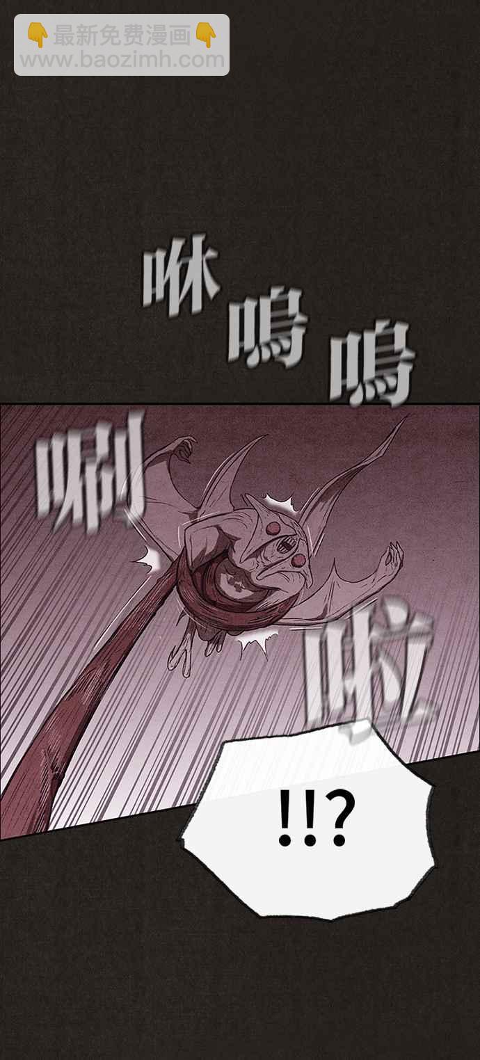 《SWEET HOME》第133话 第24页