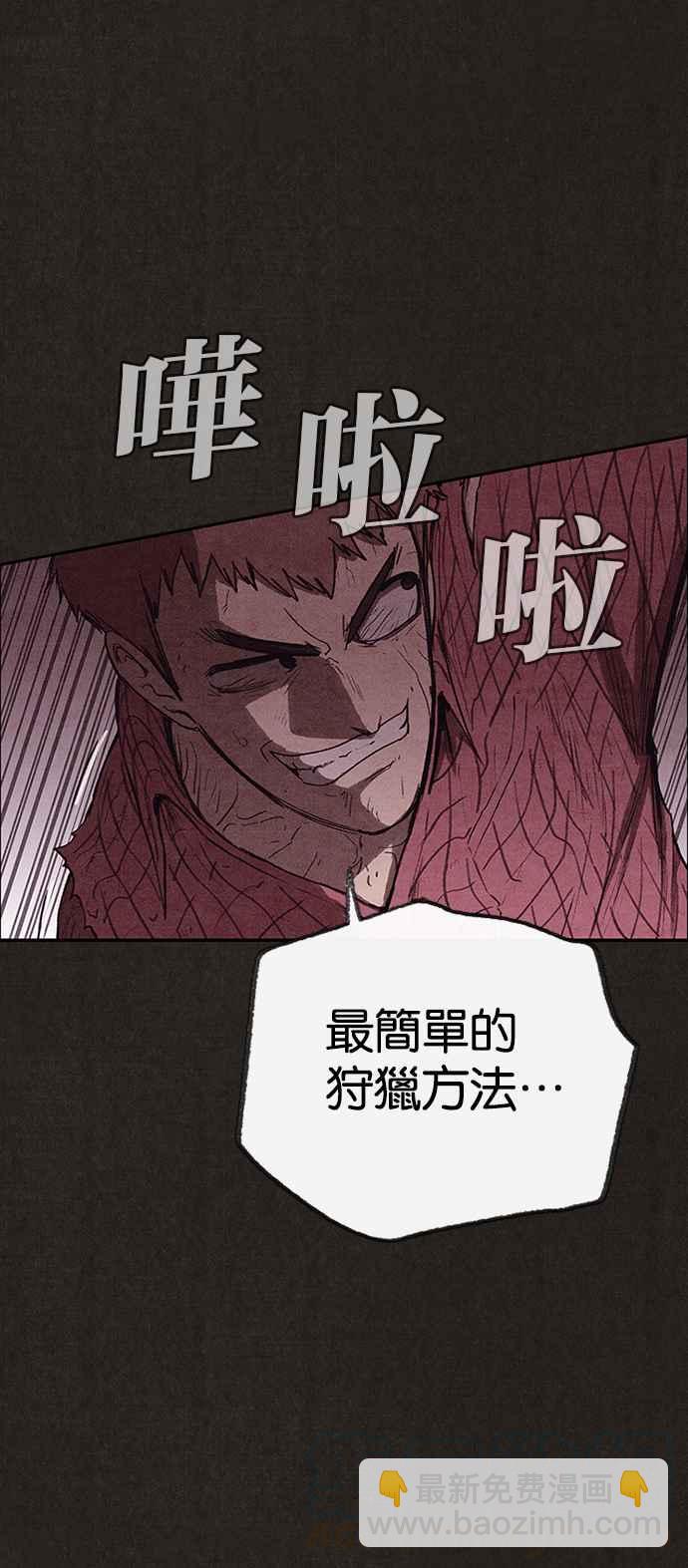 《SWEET HOME》第133话 第25页