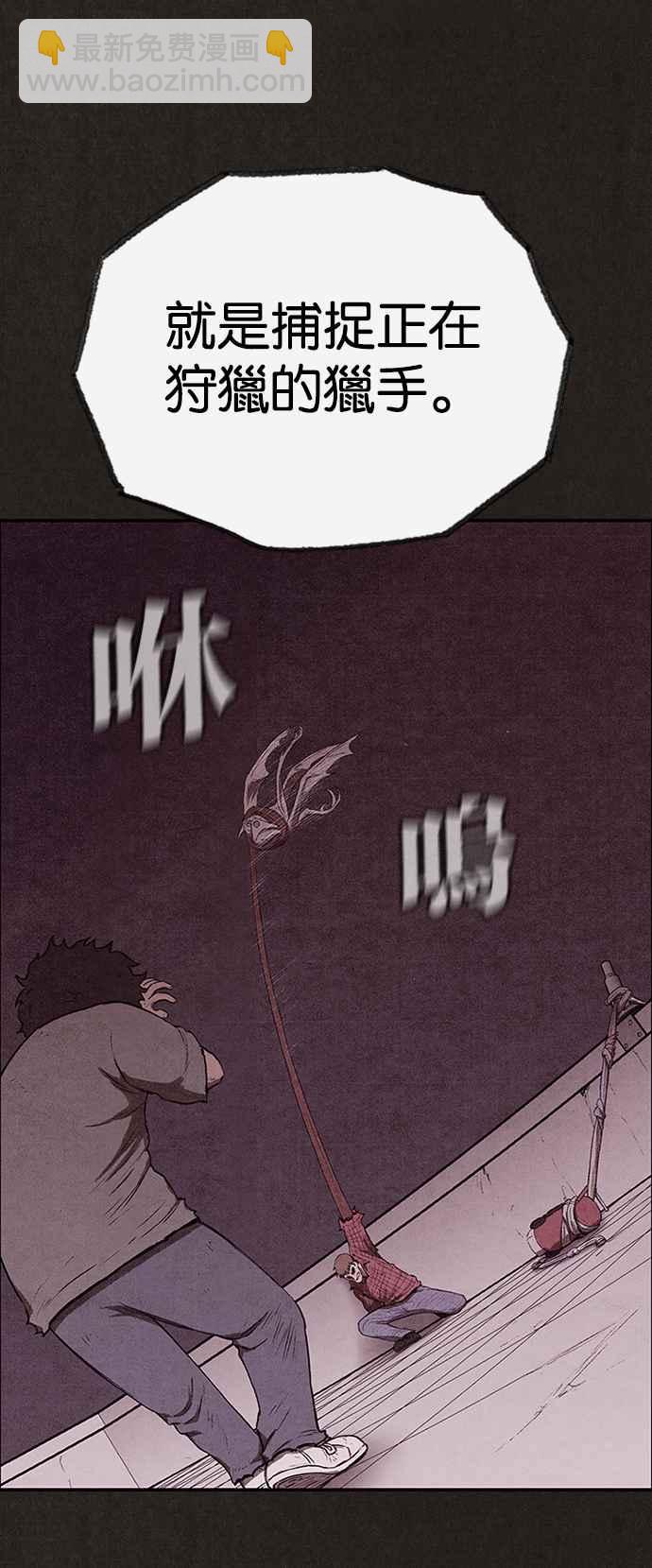 《SWEET HOME》第133话 第26页