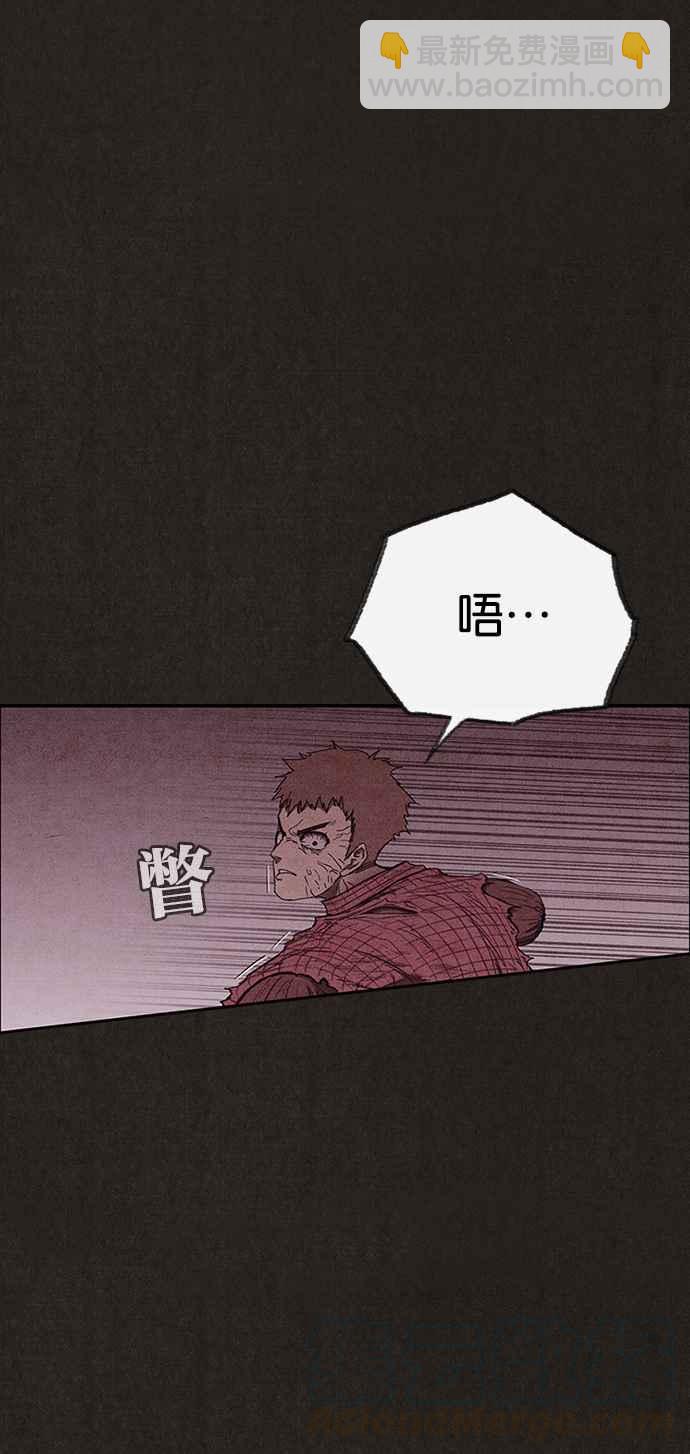 《SWEET HOME》第133话 第29页