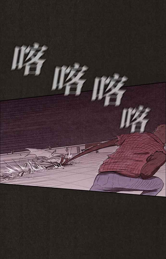 《SWEET HOME》第133话 第30页