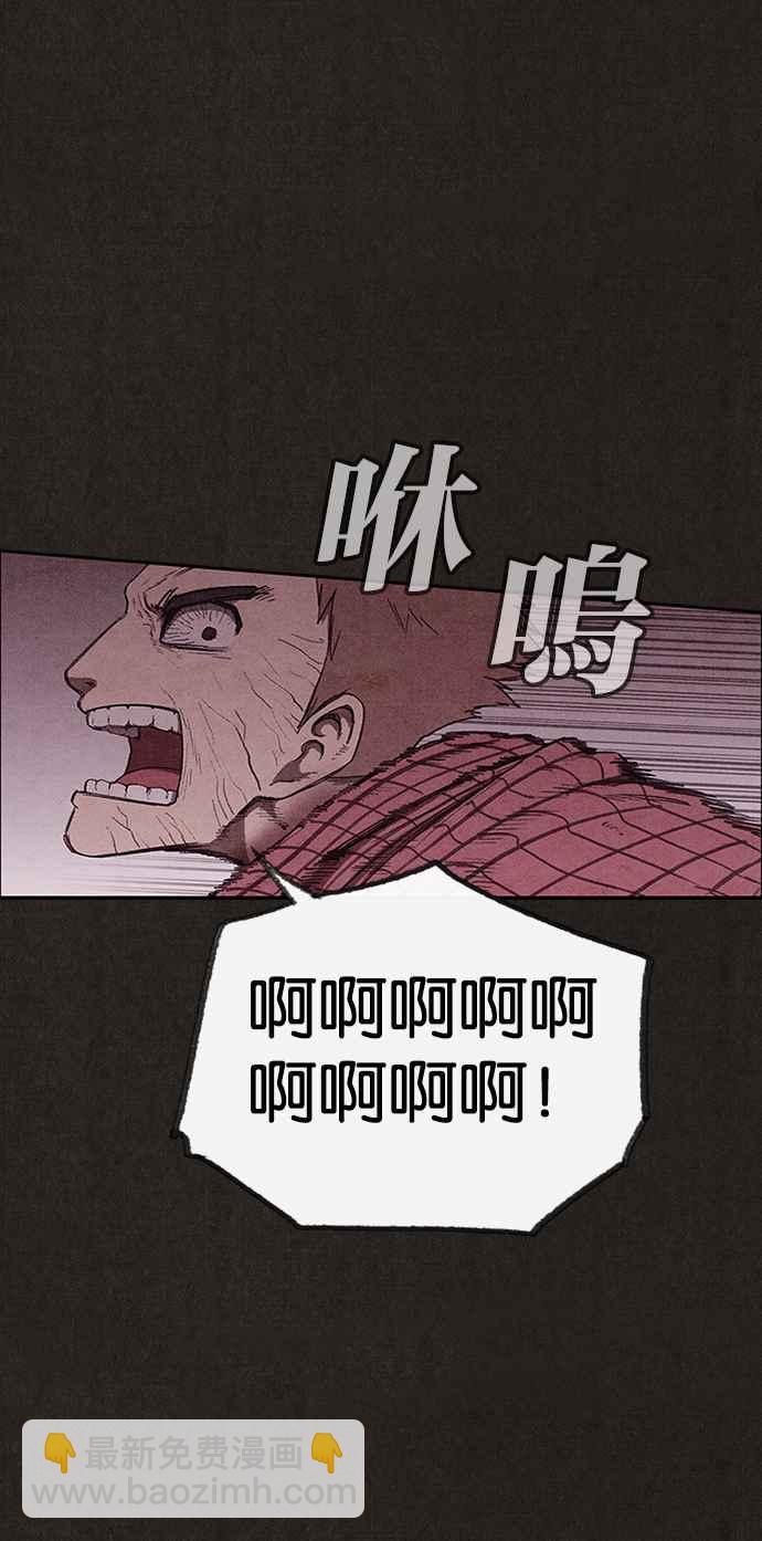 《SWEET HOME》第133话 第31页