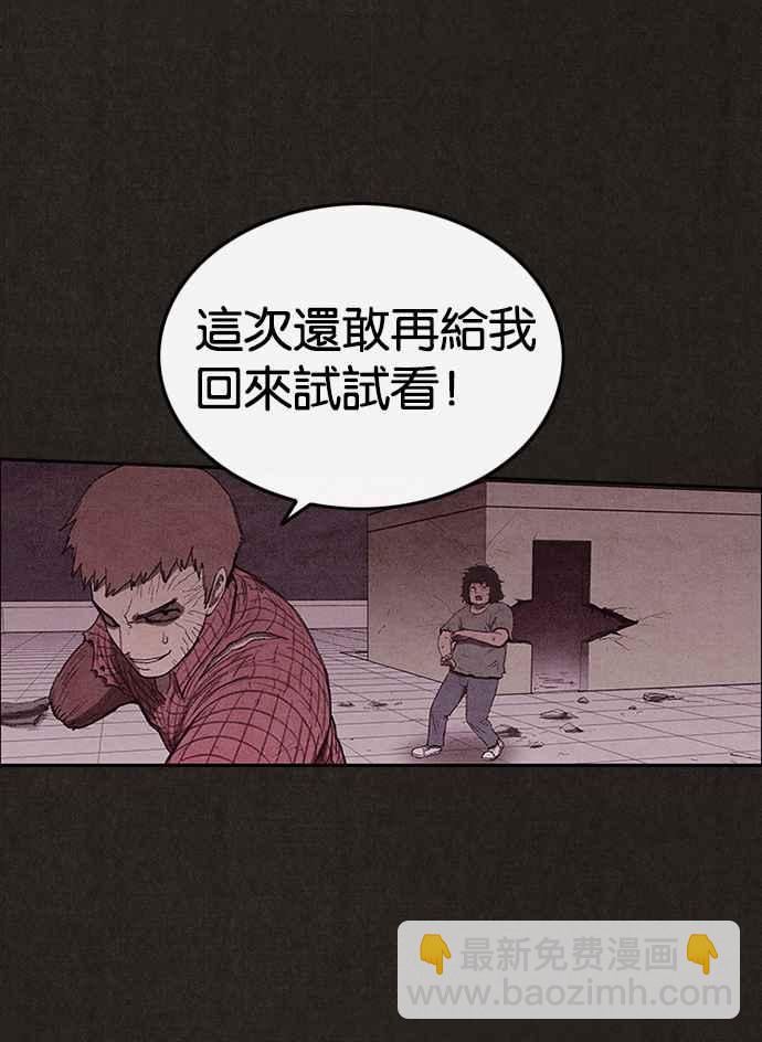 《SWEET HOME》第133话 第34页