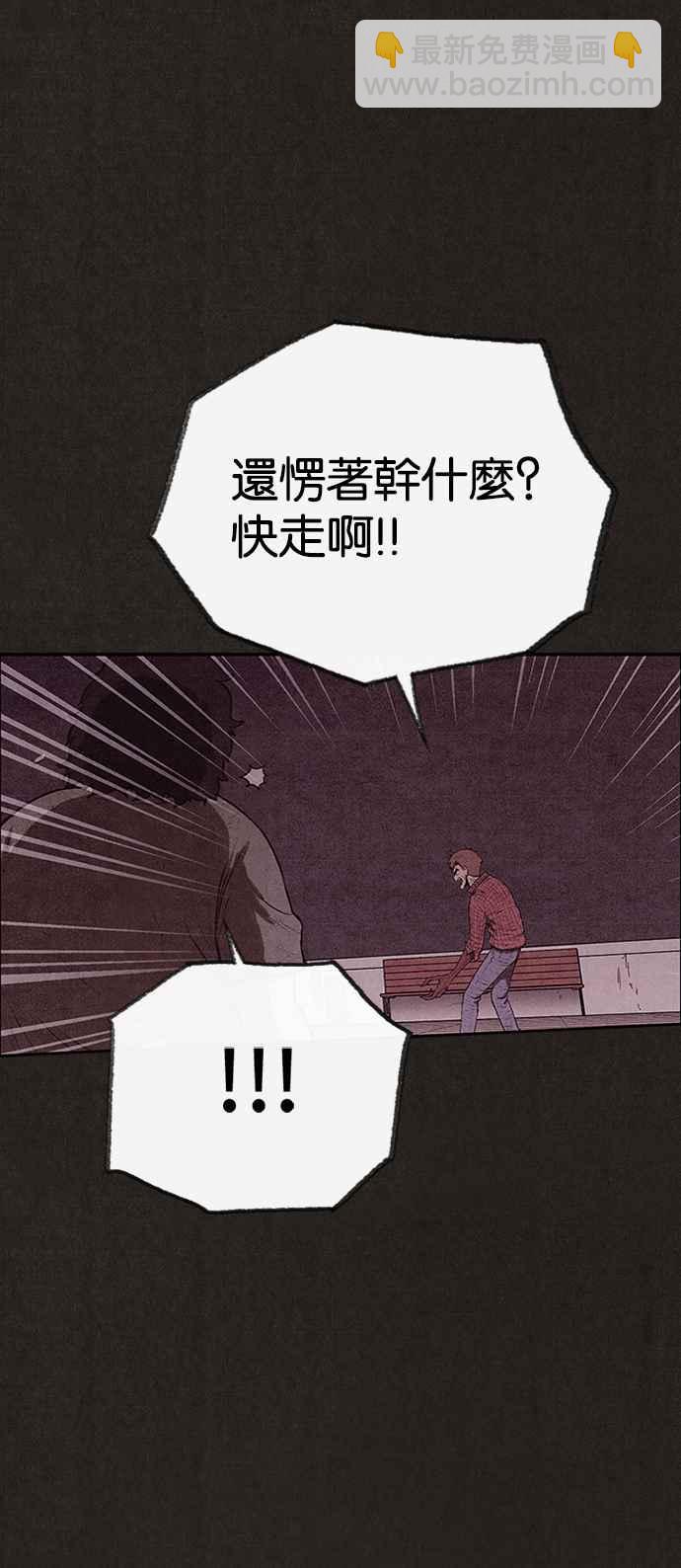 《SWEET HOME》第133话 第35页