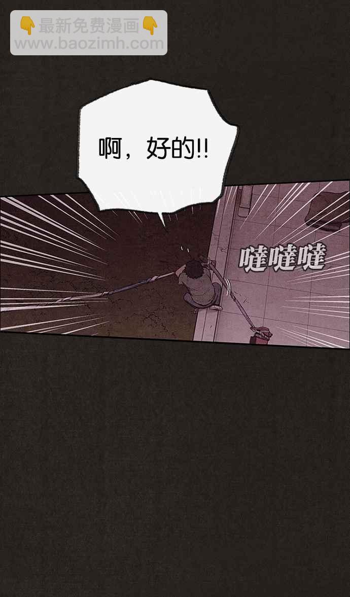 《SWEET HOME》第133话 第36页