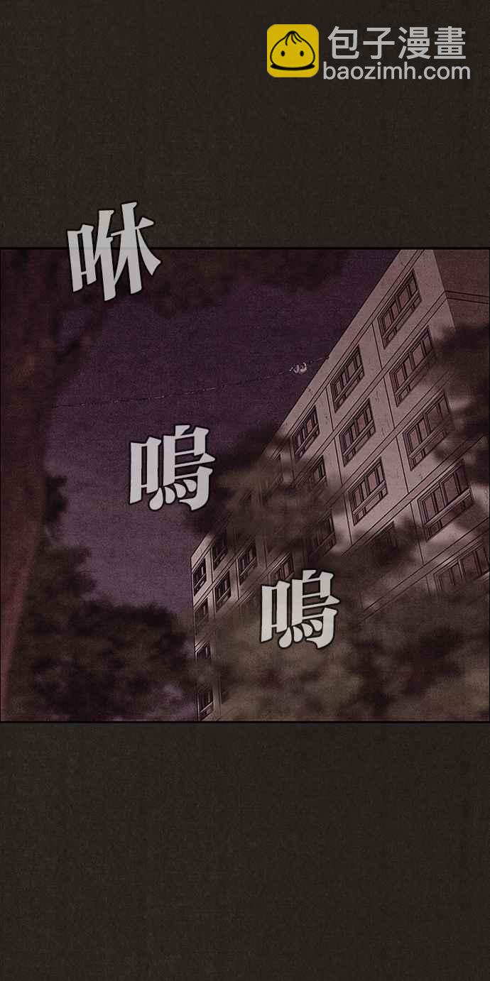 《SWEET HOME》第133话 第38页