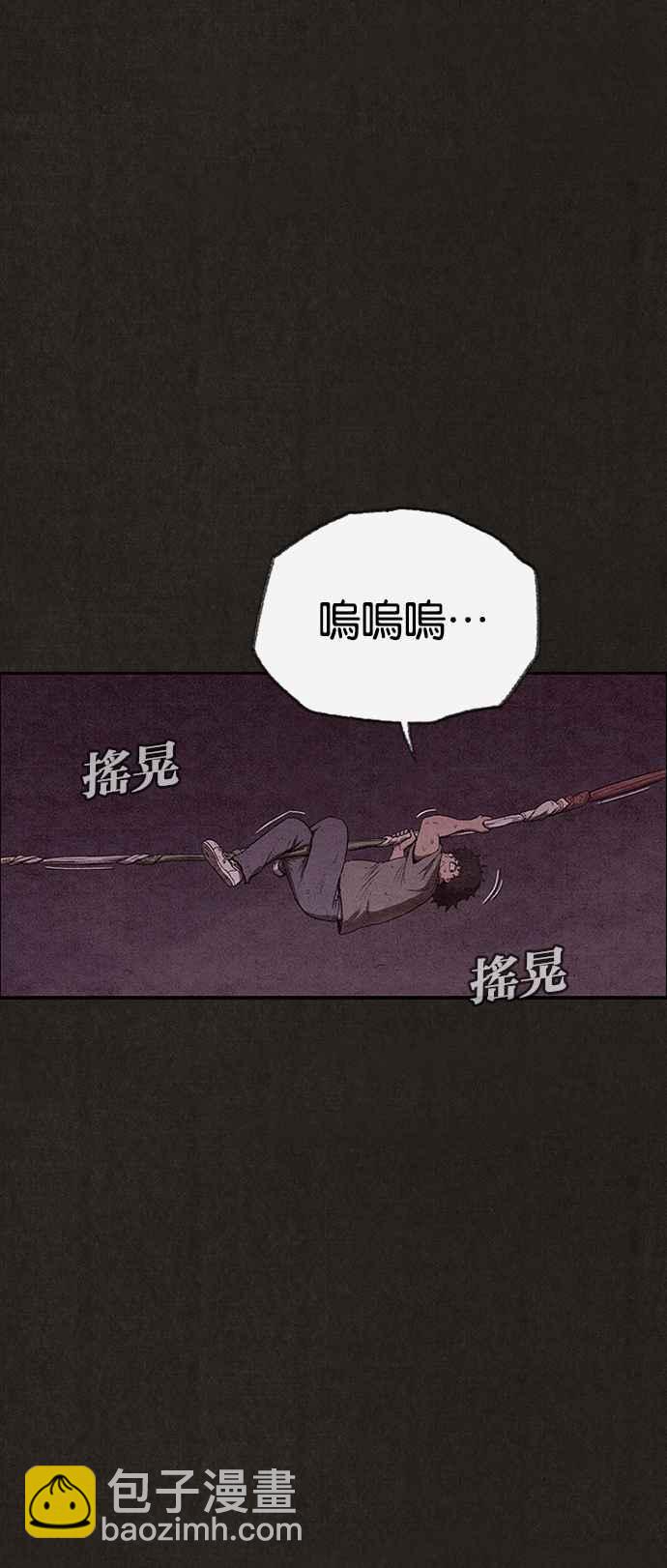 《SWEET HOME》第133话 第39页