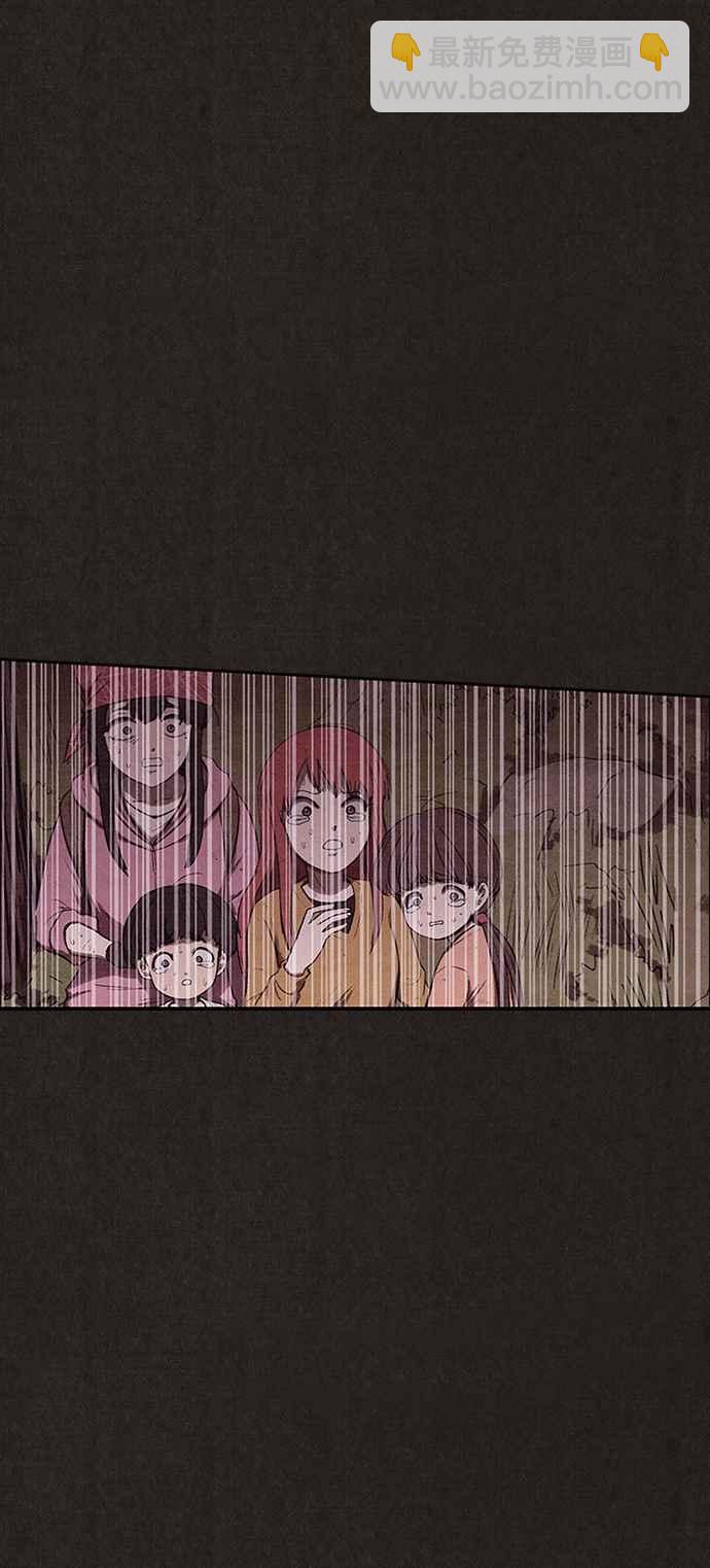 《SWEET HOME》第133话 第3页