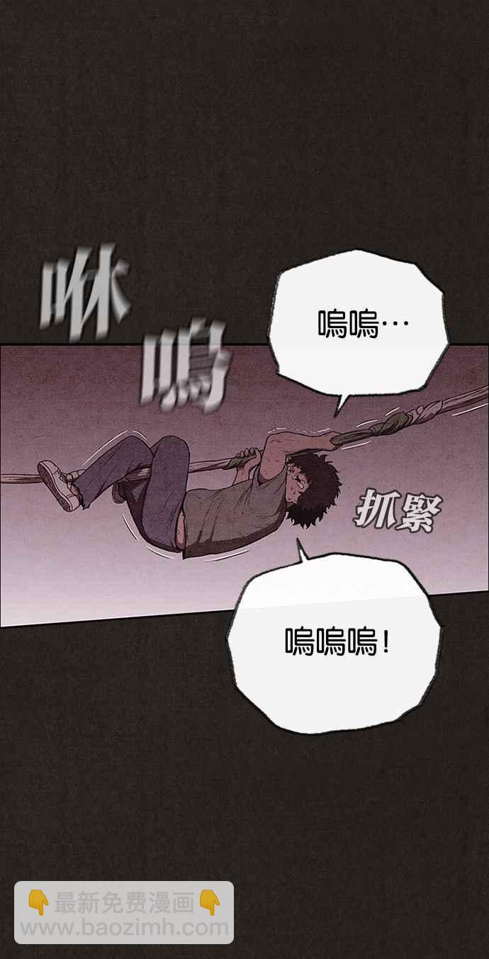 《SWEET HOME》第133话 第40页