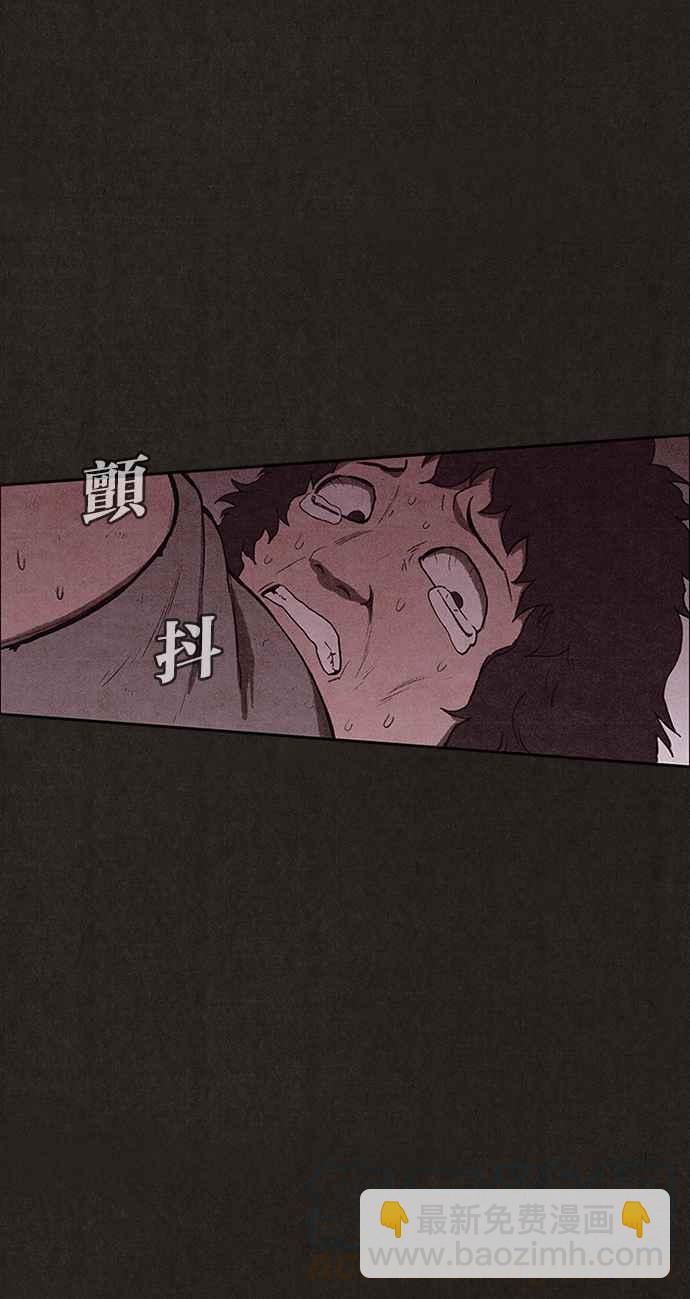 《SWEET HOME》第133话 第41页