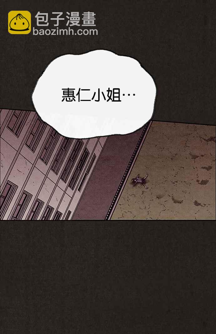 《SWEET HOME》第133话 第42页