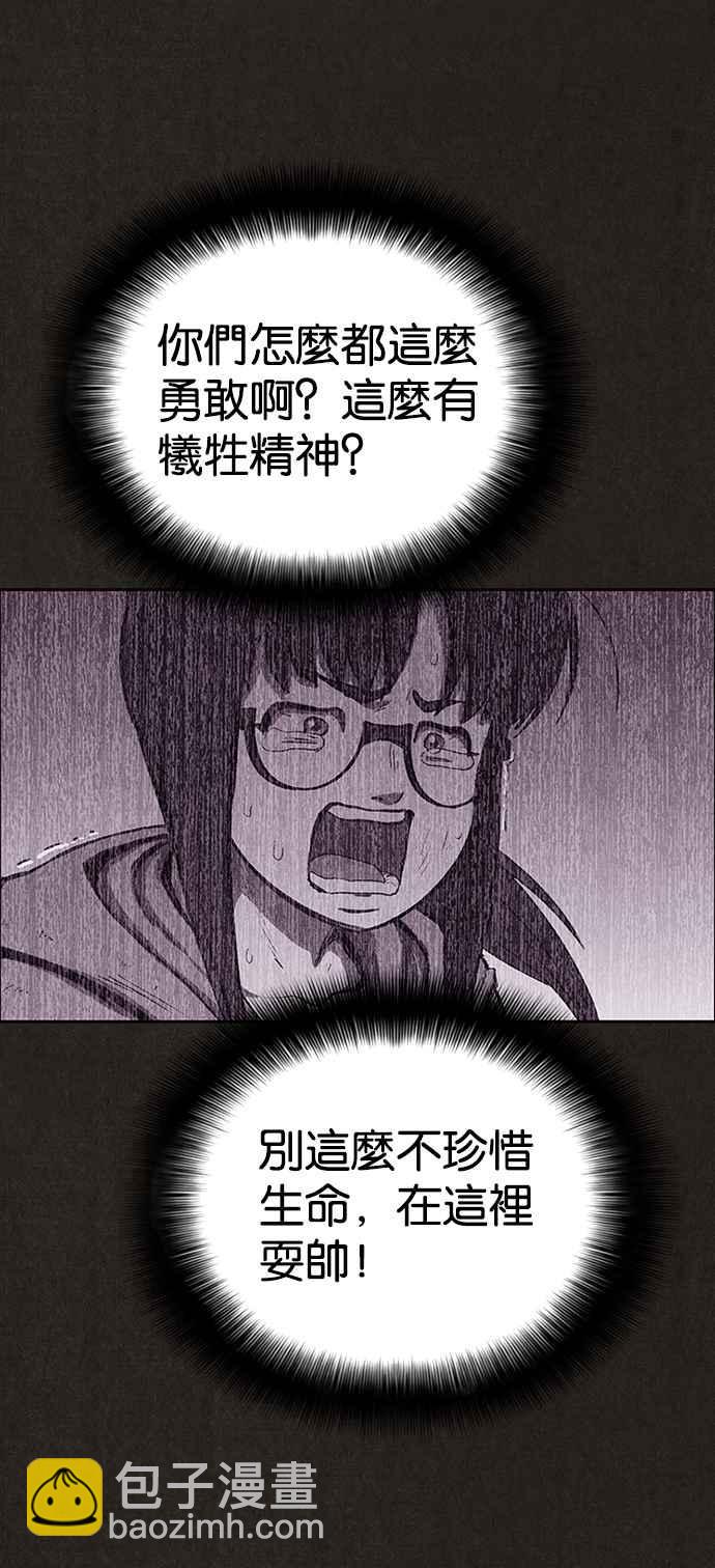 《SWEET HOME》第133话 第44页
