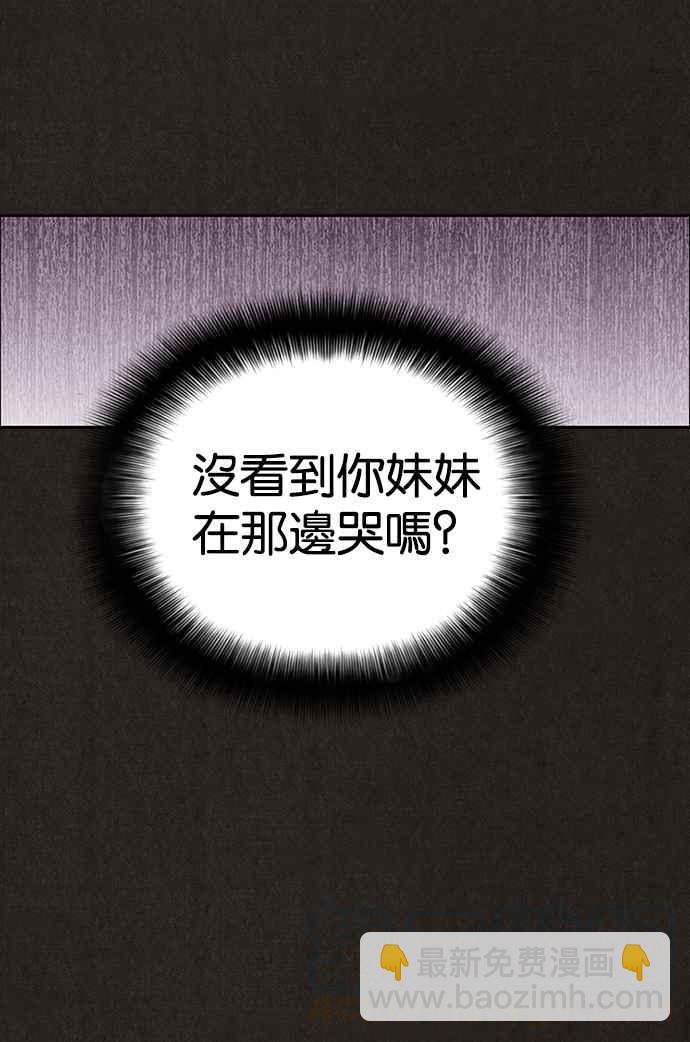《SWEET HOME》第133话 第45页