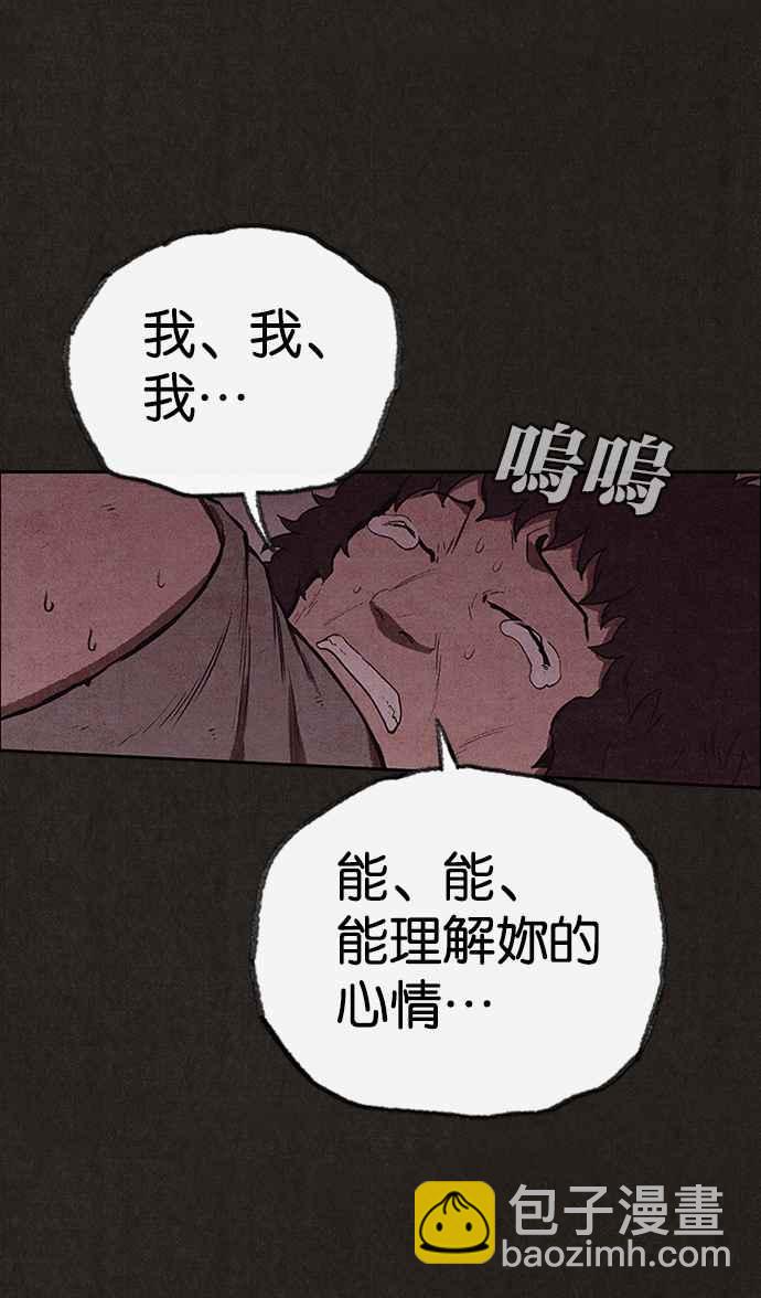 《SWEET HOME》第133话 第46页