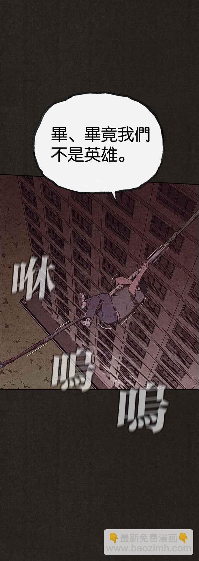 《SWEET HOME》第133话 第47页