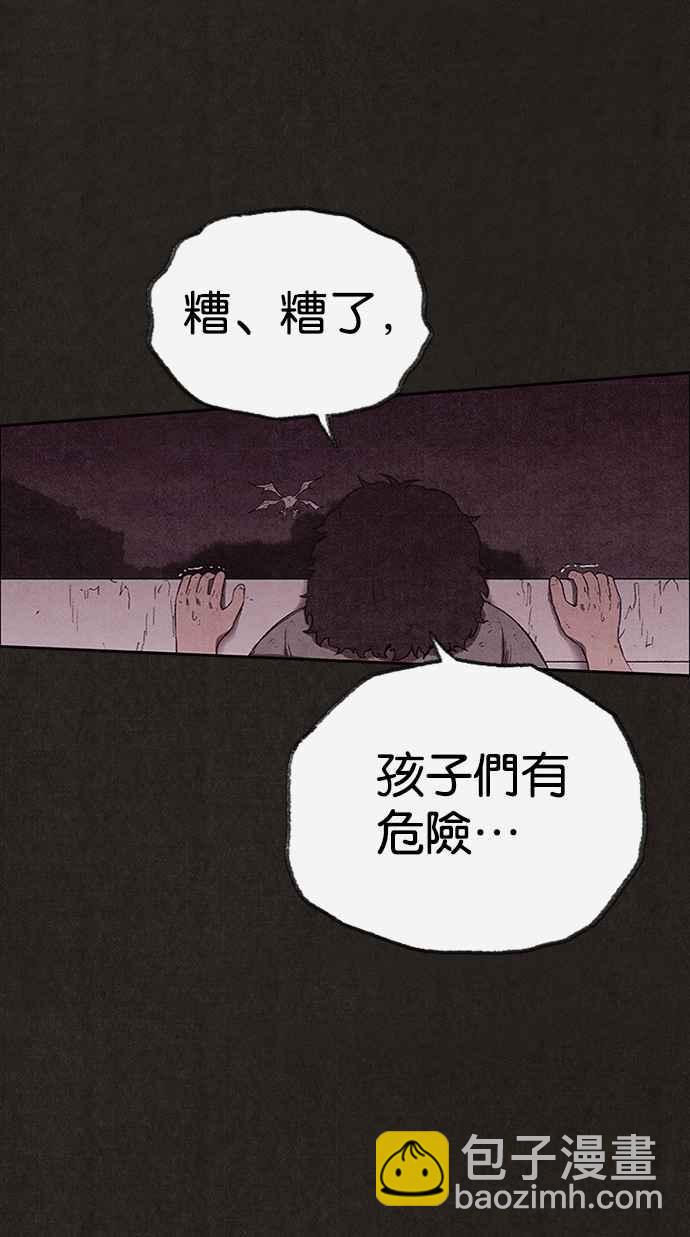 《SWEET HOME》第133话 第8页