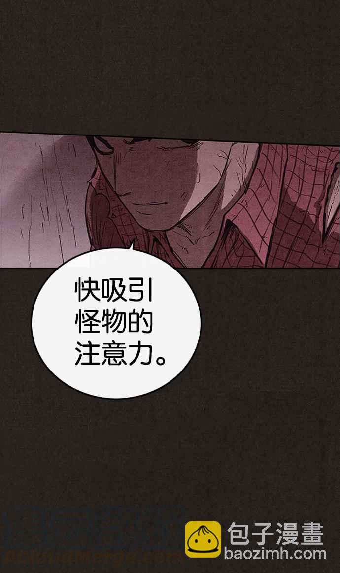 《SWEET HOME》第133话 第9页