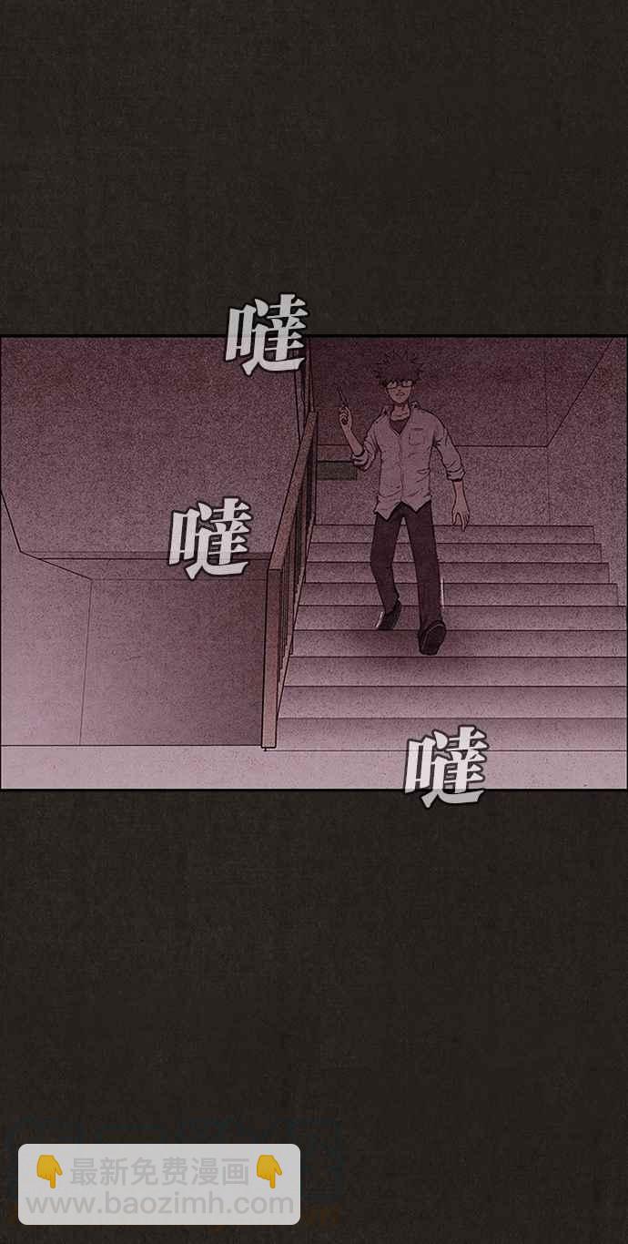 《SWEET HOME》第134话 第10页