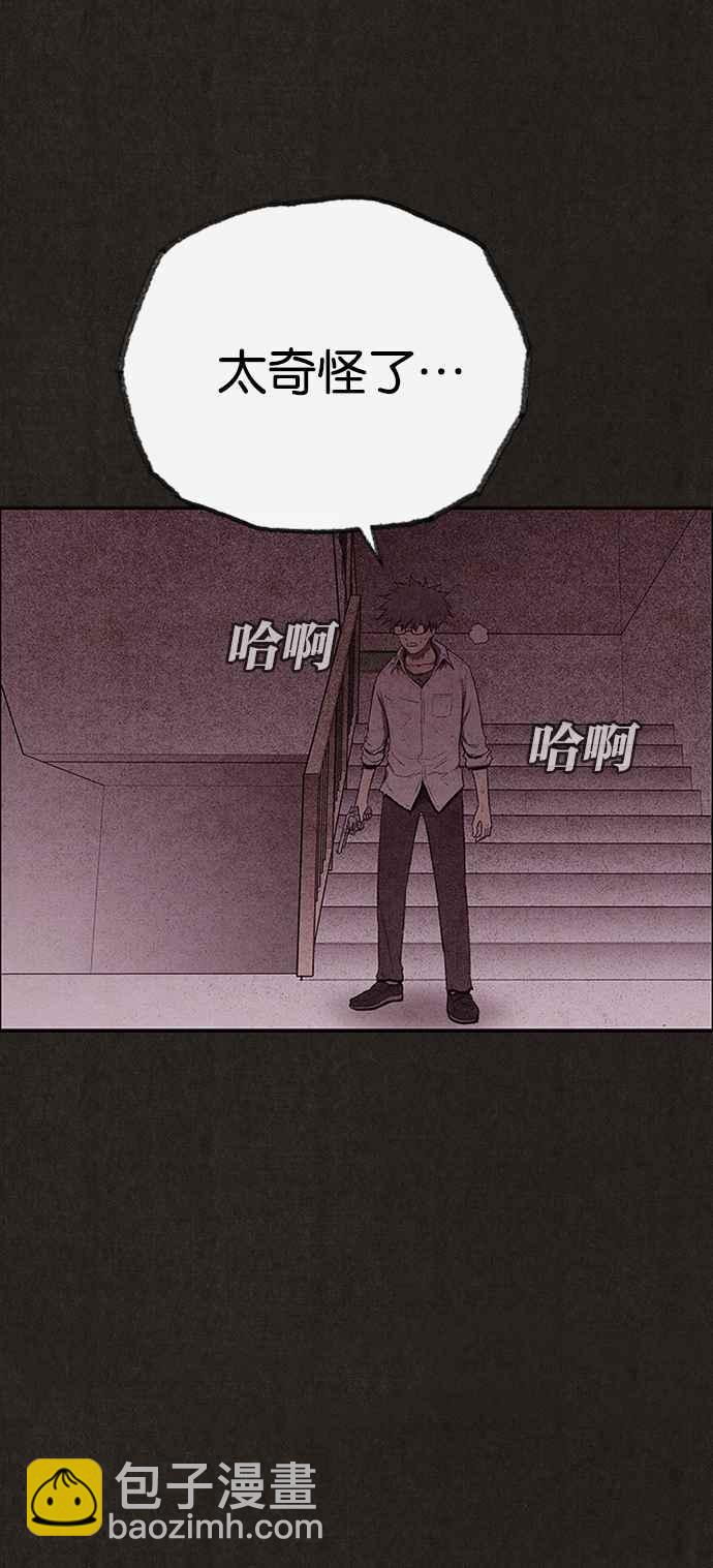 《SWEET HOME》第134话 第11页