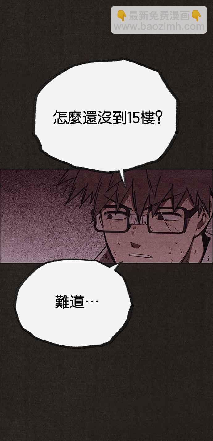 《SWEET HOME》第134话 第12页