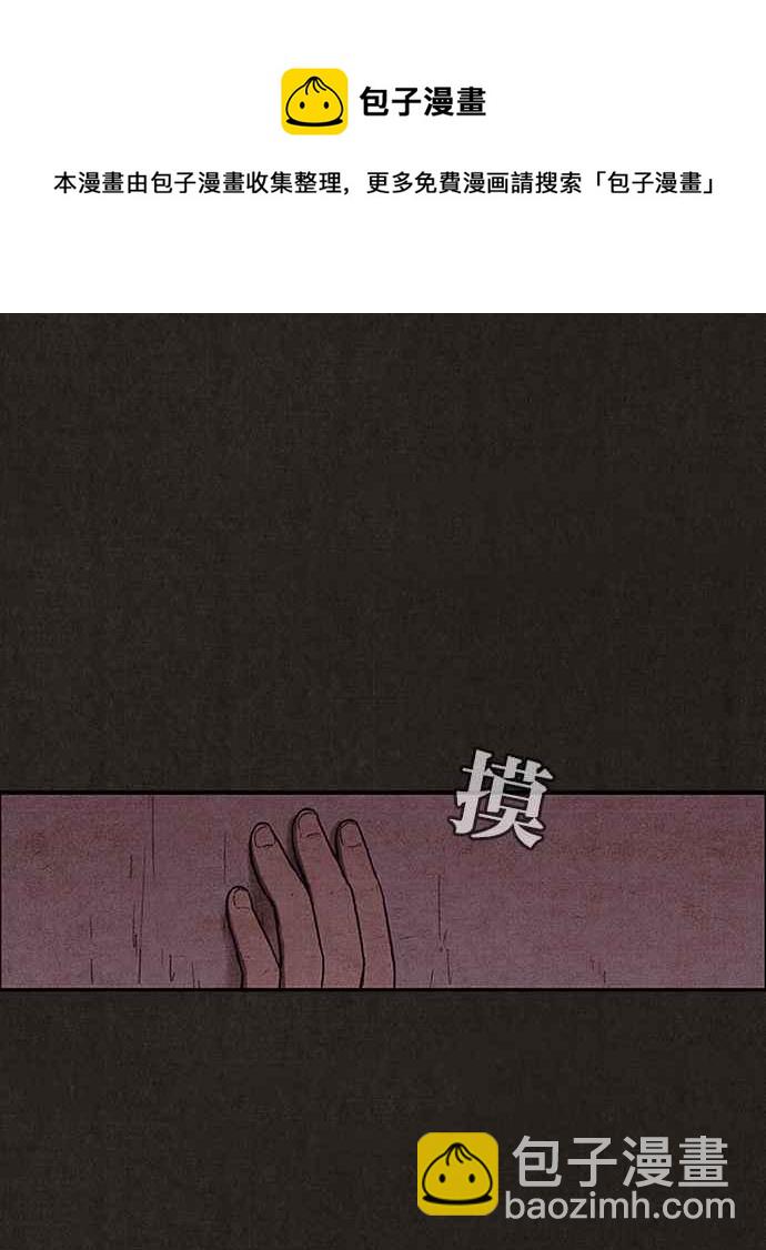 《SWEET HOME》第134话 第14页