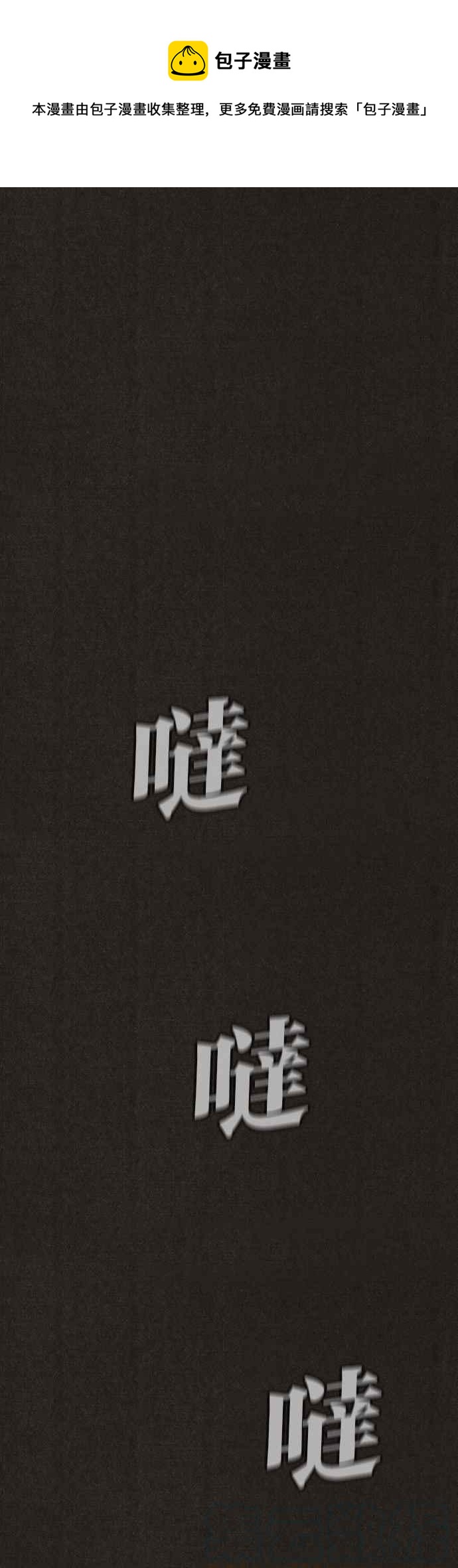 《SWEET HOME》第134话 第1页