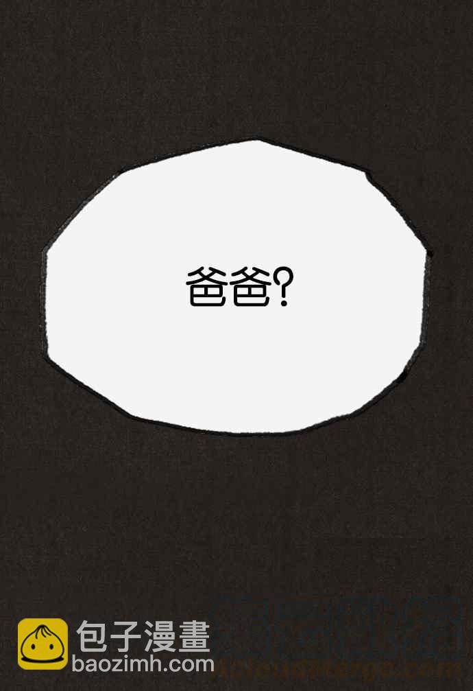 《SWEET HOME》第134话 第25页