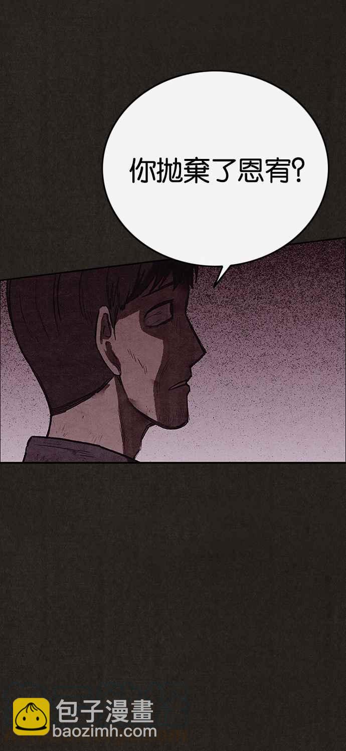 《SWEET HOME》第134话 第28页