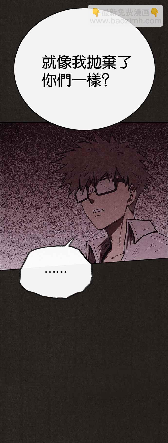 《SWEET HOME》第134话 第29页