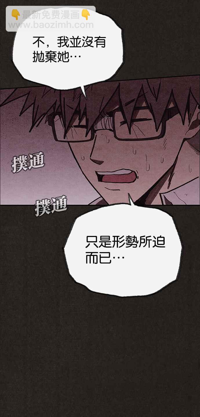 《SWEET HOME》第134话 第30页