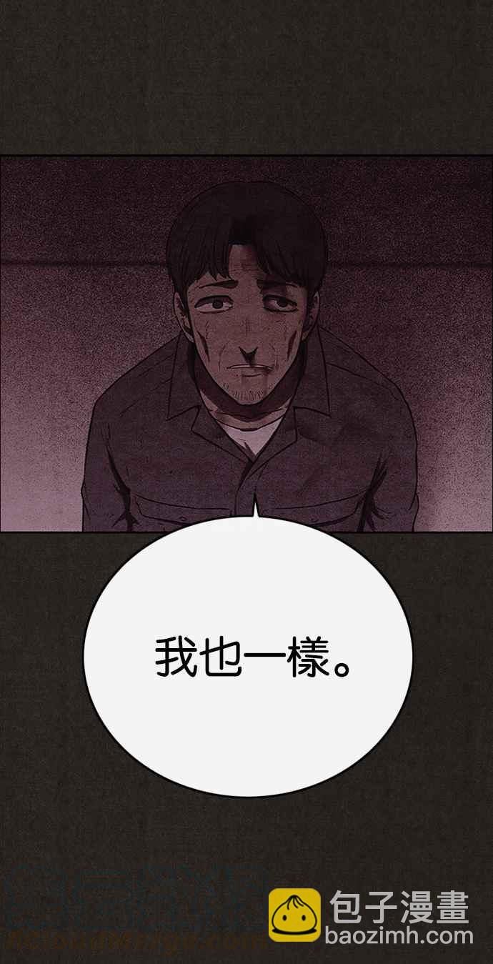 《SWEET HOME》第134话 第31页