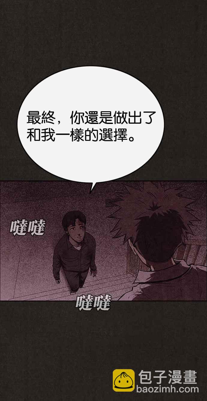 《SWEET HOME》第134话 第33页