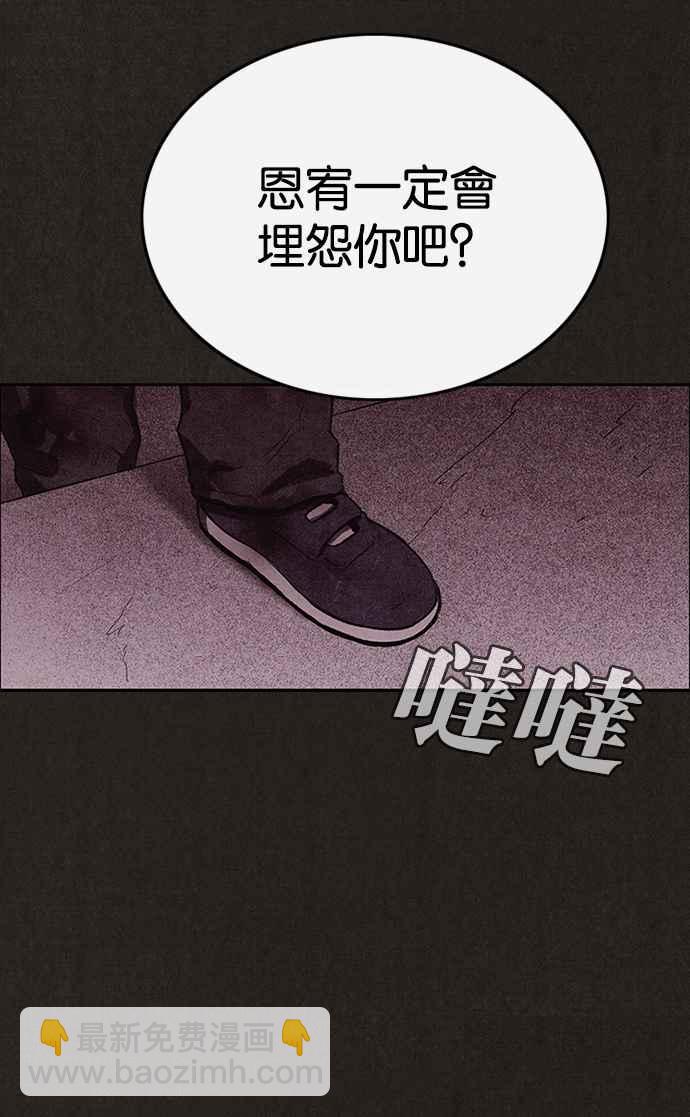 《SWEET HOME》第134话 第35页