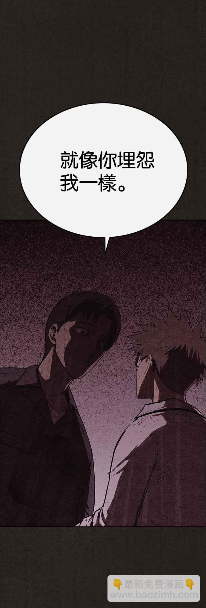 《SWEET HOME》第134话 第36页