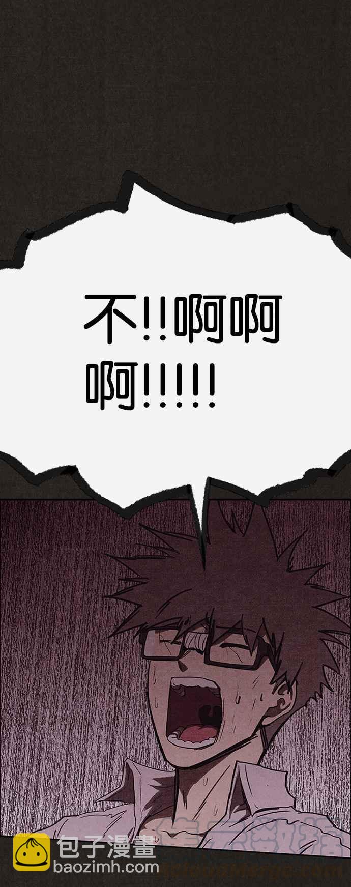 《SWEET HOME》第134话 第37页