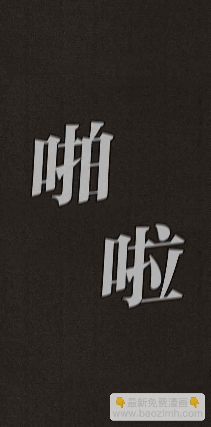 《SWEET HOME》第134话 第39页
