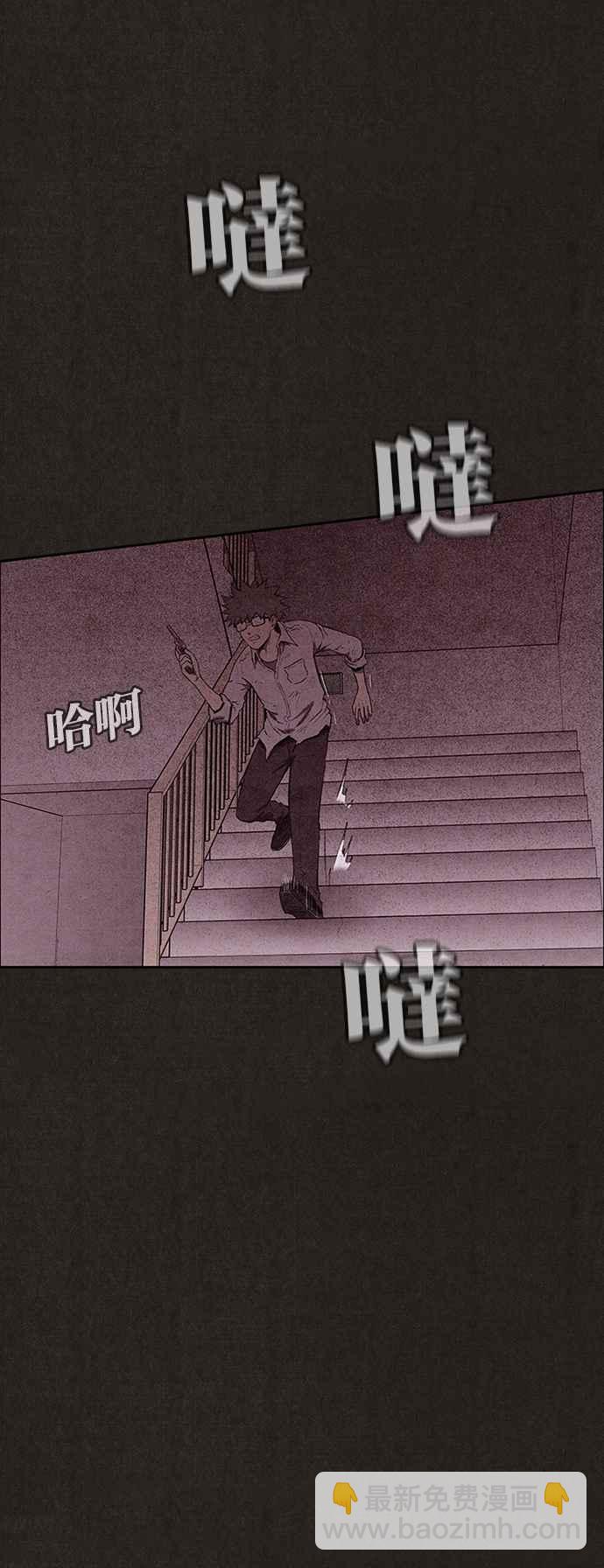 《SWEET HOME》第134话 第3页