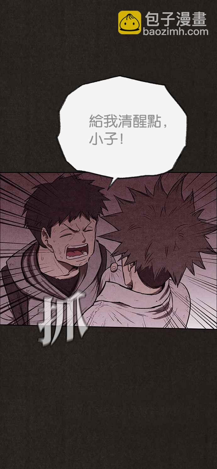 《SWEET HOME》第134话 第42页