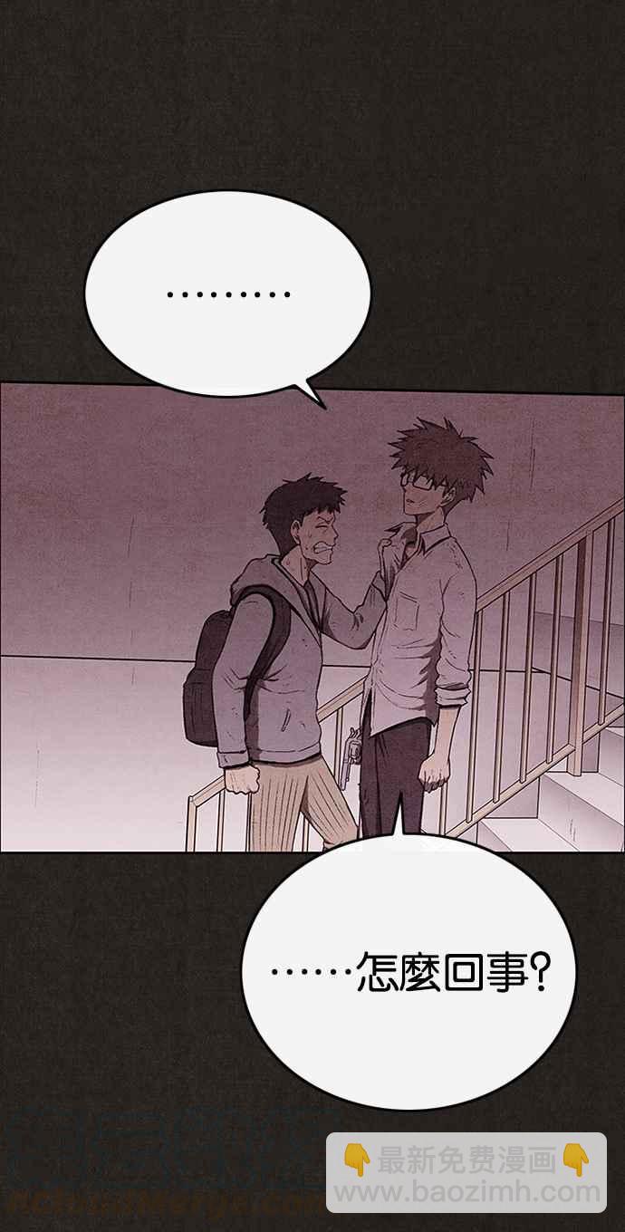 《SWEET HOME》第134话 第43页
